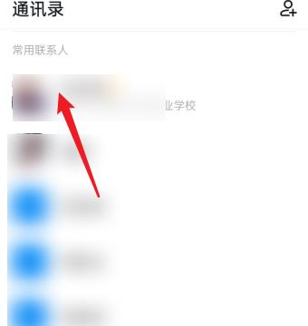 钉钉如何设置好友特别关注