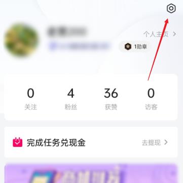 图虫如何进行意见反馈
