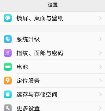 vivo手机怎么互传到新手机