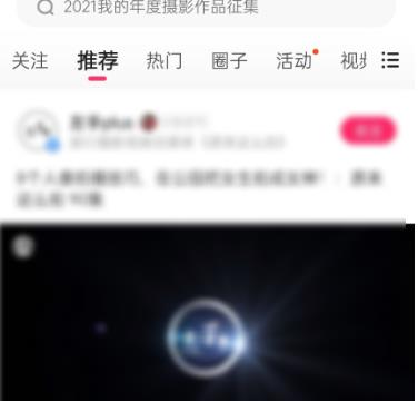 图虫如何进行意见反馈