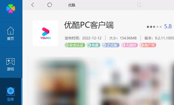 优酷怎么扫码登录