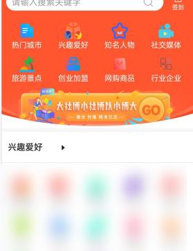 社博APP怎么去发布动态