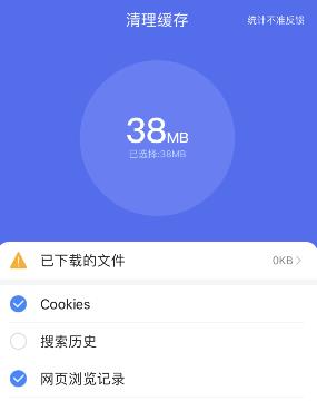 百度极速版缓存怎么清理