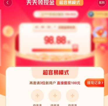 快手天天领现金在哪