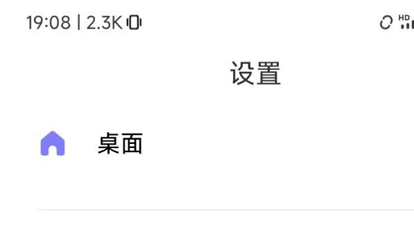 小米12怎么开启翻转静音