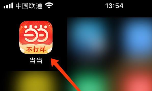 当当清除软件缓存位置