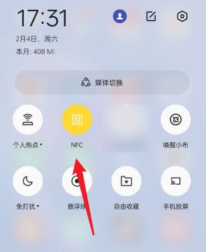 oppo手机nfc功能怎么用