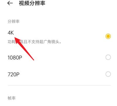 opporeno7拍照怎么调最清晰