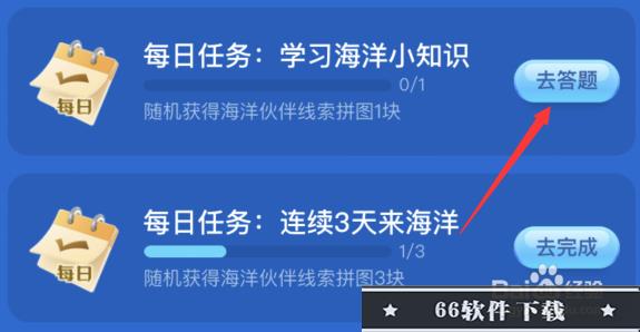 神奇海洋:海洋动物中有瞌睡大王之称的是