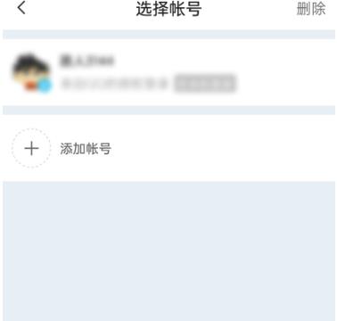 cc直播如何退出登录
