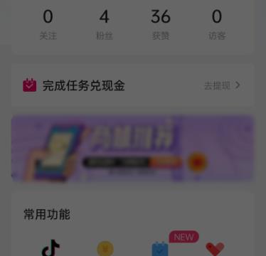 图虫APP如何发布卡点视频