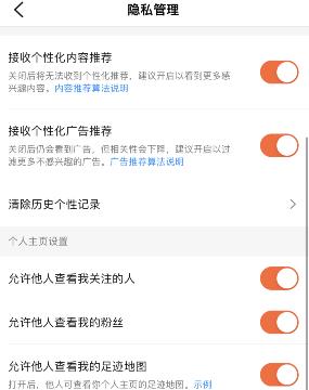 大众点评第三方好友关系怎么解除