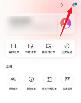 爱彼迎APP怎么使用内置字体