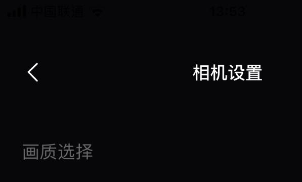 轻颜相机开启快速拍摄位置
