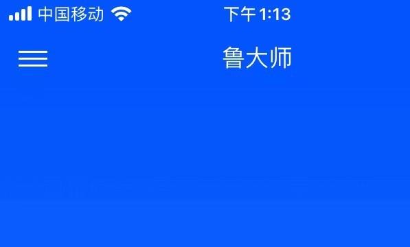 鲁大师屏幕多点触控检测位置