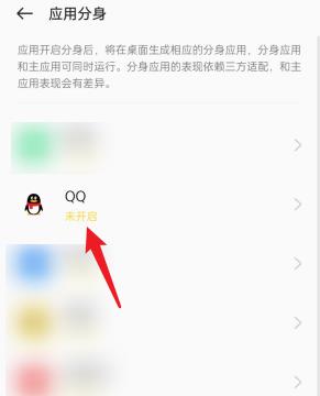 qq怎么分身