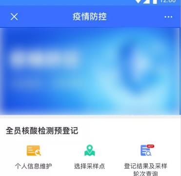 江苏核酸检测采样码怎么弄