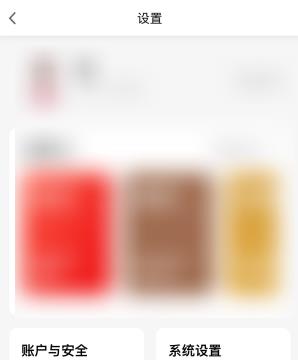 发现精彩APP怎么设置交易限额
