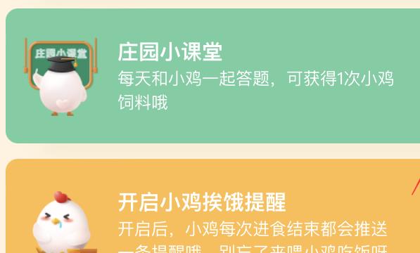 蚂蚁庄园:榨菜之所以叫榨是因为腌制过程中需要