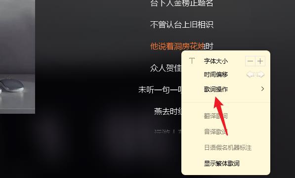 qq音乐怎么复制歌词