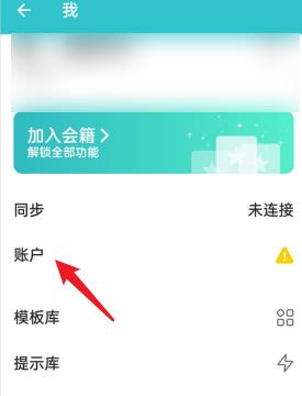格志日记APP如何设置个人名字