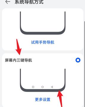 华为手机导航键在哪里设置