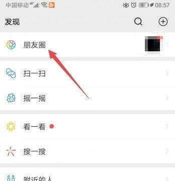 微信朋友圈表情小图案怎么发