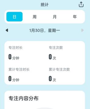 喵呜专注APP如何查看软件版本