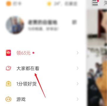 快手大家都在看在哪里