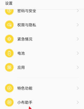 oppo手机语音助手怎么打开唤醒