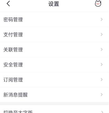 掌上生活如何退出登录