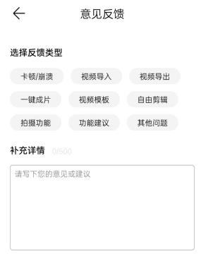 畅片APP怎么进行意见反馈
