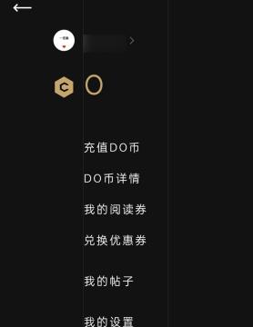PODO漫画怎么开启青少年模式