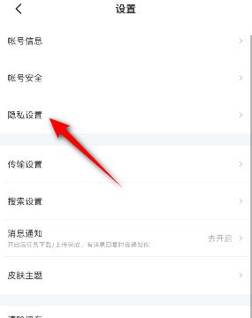 手机迅雷怎么关闭个性化广告推荐