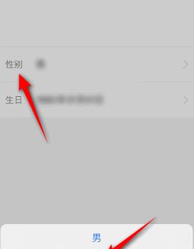 大麦怎么设置性别