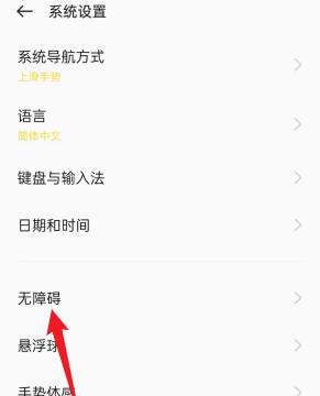 oppo手机放大镜功能在哪里