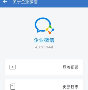 企业微信如何检查更新