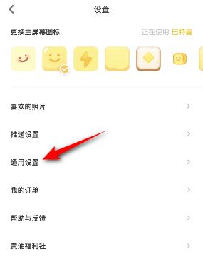 黄油相机怎么关闭允许他人保存我的作品