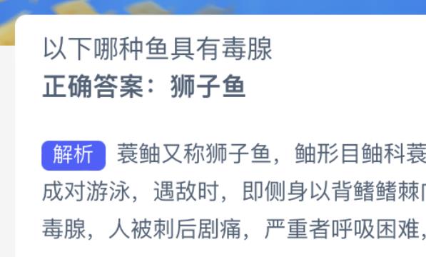 神奇海洋:以下哪种鱼具有毒腺