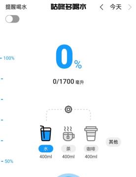 咕咚多喝水如何打开喝水提醒