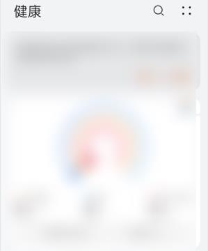华为运动健康APP在哪查看我的活动