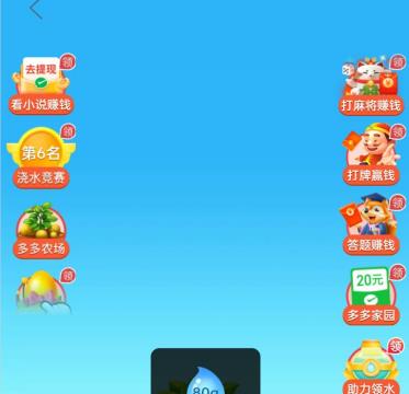 拼多多如何免费领化肥