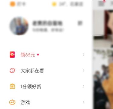 快手如何查看直播历史记录