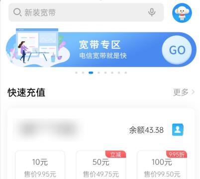 电信5g升级会员20g包29元怎么退订