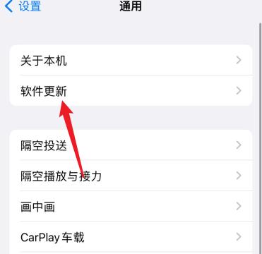 苹果6怎么升级ios13系统