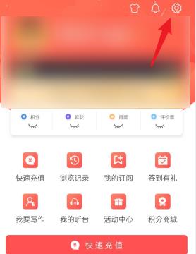 飞卢小说怎么开启热门推荐