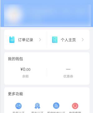 医册APP如何进行金币打卡