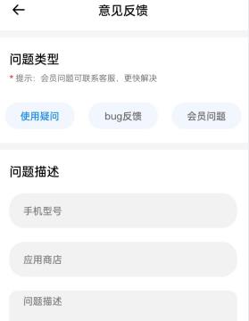 极简课表怎么去提交反馈