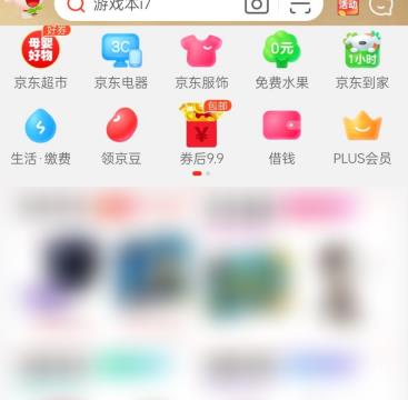 京东我的预约在哪里