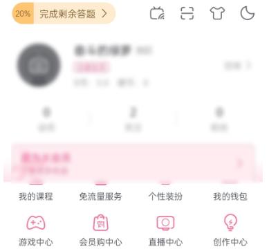 哔哩哔哩如何清理存储空间